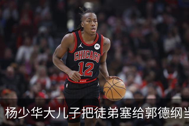 杨少华大儿子把徒弟塞给郭德纲当徒弟，如今这徒弟又跑到岳云鹏常州专场攒底，相声圈这辈分到底怎么算？
