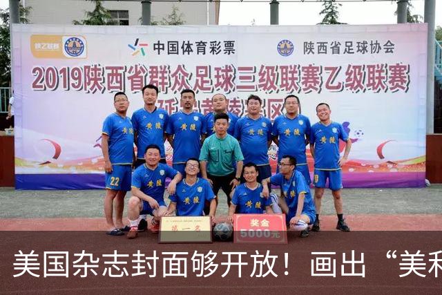 美国杂志封面够开放！画出“美利坚社会主义共和国”，白宫炸锅！